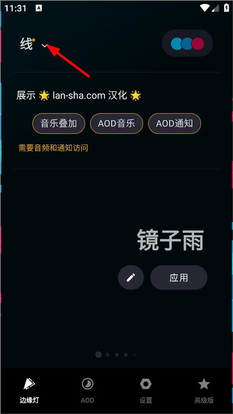 MUVIZ Edge防闪退版