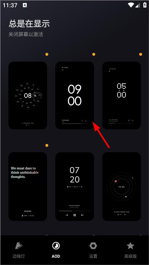 MUVIZ Edge防闪退版