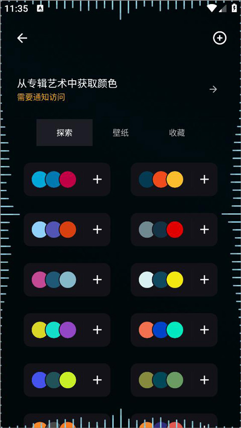 MUVIZ Edge防闪退版