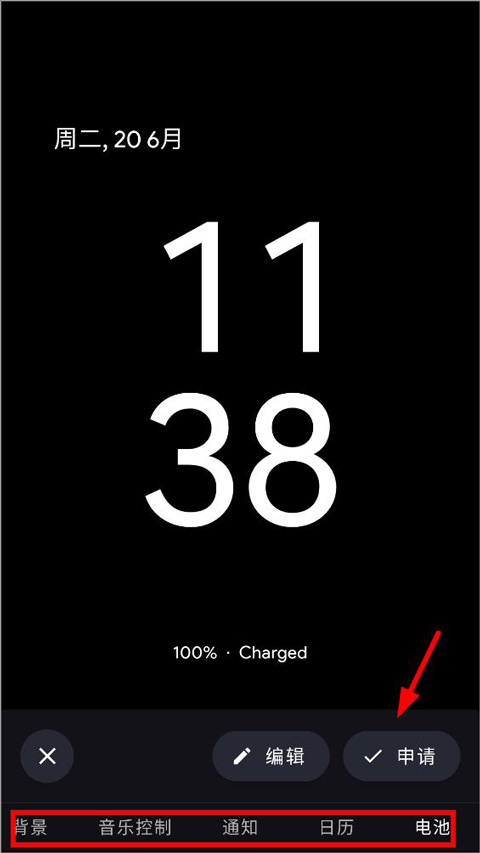 MUVIZ Edge防闪退版