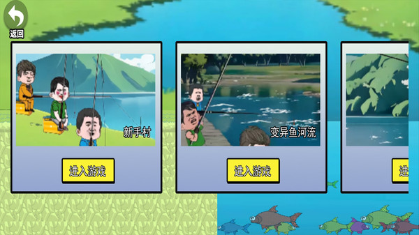 钓鱼高手模拟截图2