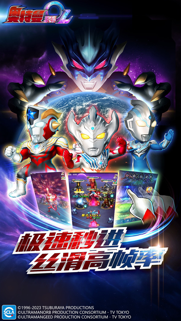 奥特曼系列ol应用宝版截图2