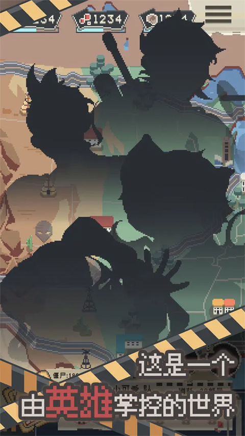 丧尸派对手游截图2