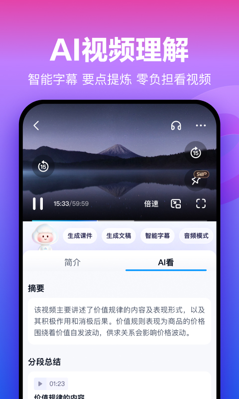 百度网盘手机版截图3