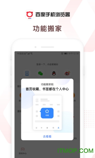 百度浏览器最新版截图3