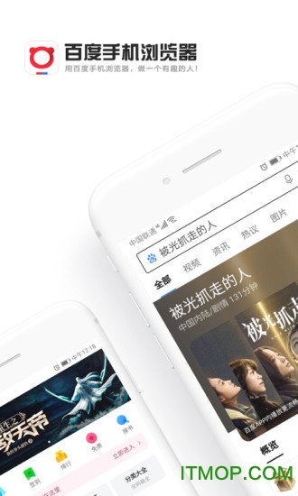 百度浏览器最新版截图1