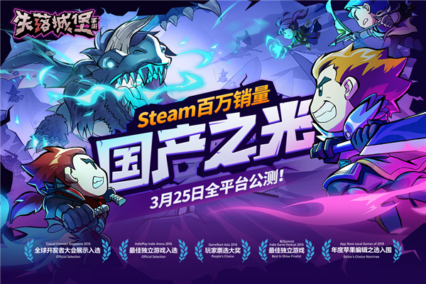 失落城堡lost castle截图3