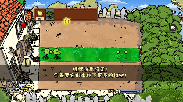 PvZwp噩梦版截图2