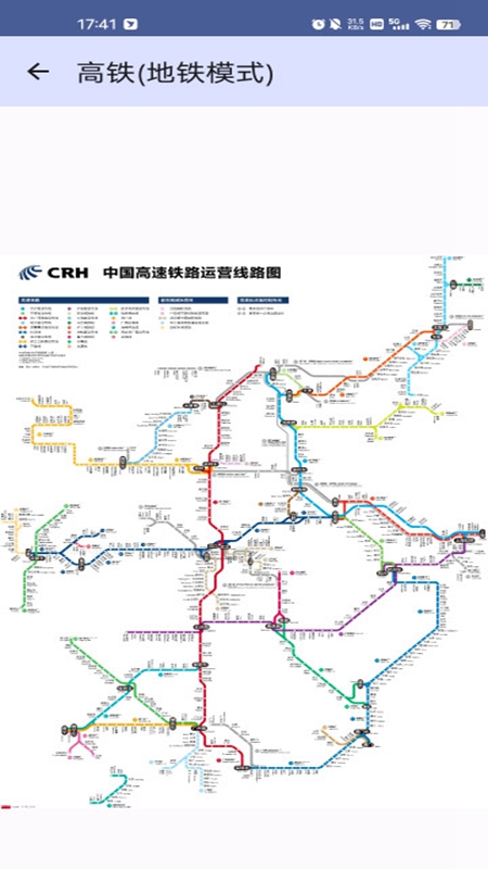 地图线路图手册截图1
