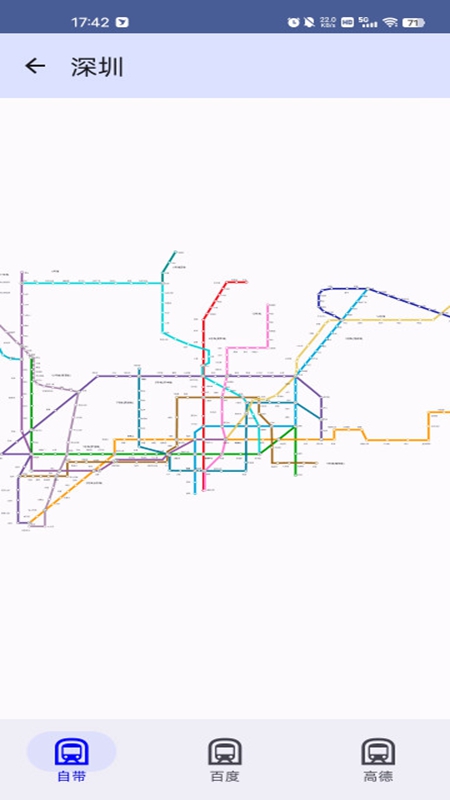 地图线路图手册截图2