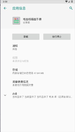 地图线路图手册电子版下载-地图线路图手册手机版下载免费版v1.2