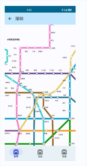 地图线路图手册电子版下载-地图线路图手册手机版下载免费版v1.2