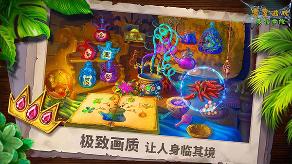 密室逃脱美妆学院最新版截图3