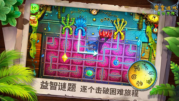 密室逃脱美妆学院最新版截图2