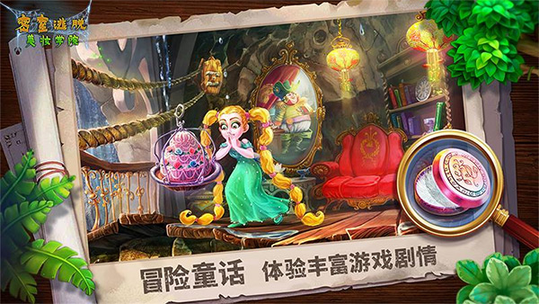 密室逃脱美妆学院最新版截图1