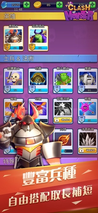 怪物军团tv版最新版本截图1