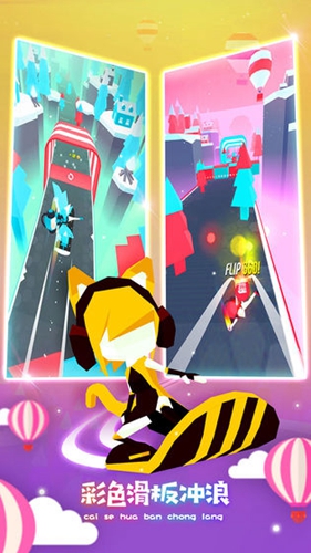 滑板色彩冲浪截图2