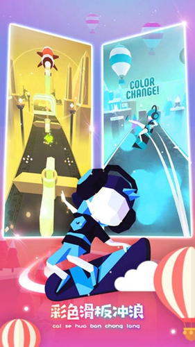 滑板色彩冲浪截图1