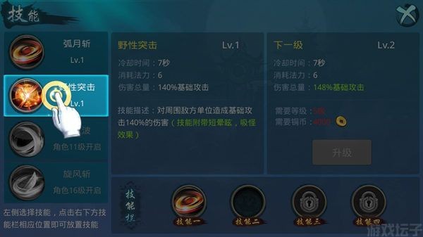 梦想仙侠(图9)