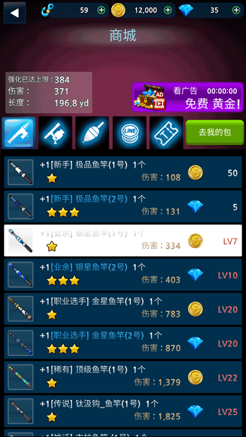 怪鱼猎人2024最新版截图3