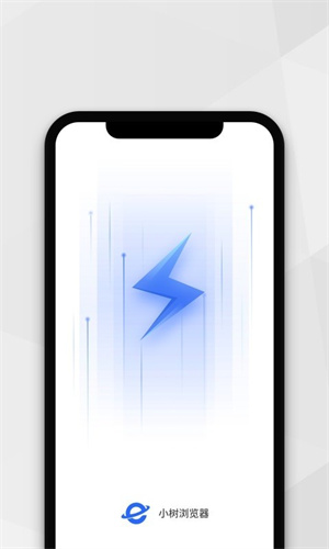 小树浏览器手机版截图2