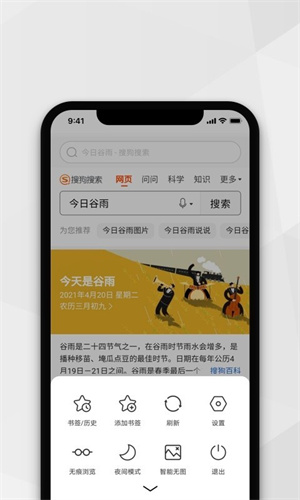 小树浏览器手机版截图1