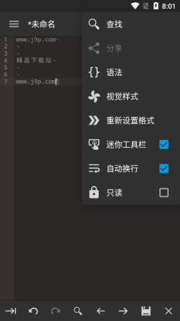 代码编辑器截图1