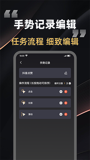 快指连点器截图2