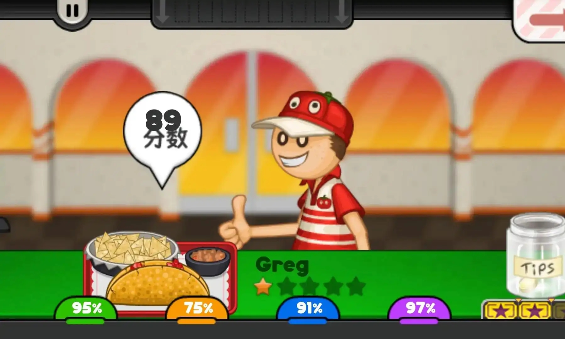 老爹沙威玛截图1