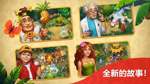 部落TheTribez截图3