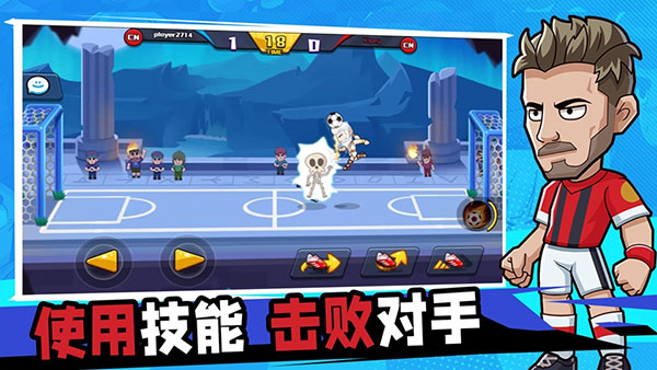 单挑足球1.0.42截图4