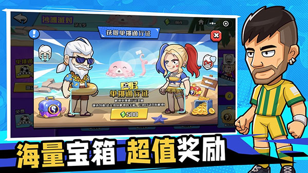 单挑足球1.0.42截图1