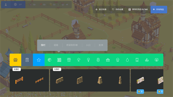 袖珍建造4.11截图5