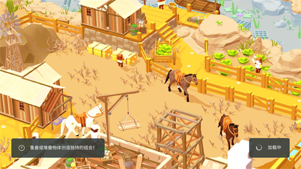 袖珍建造4.11截图2