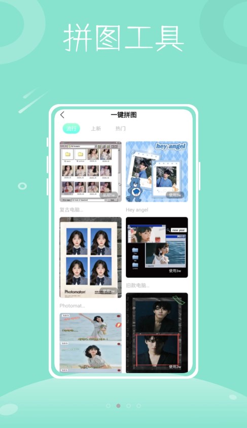 彩虹拼图app截图1