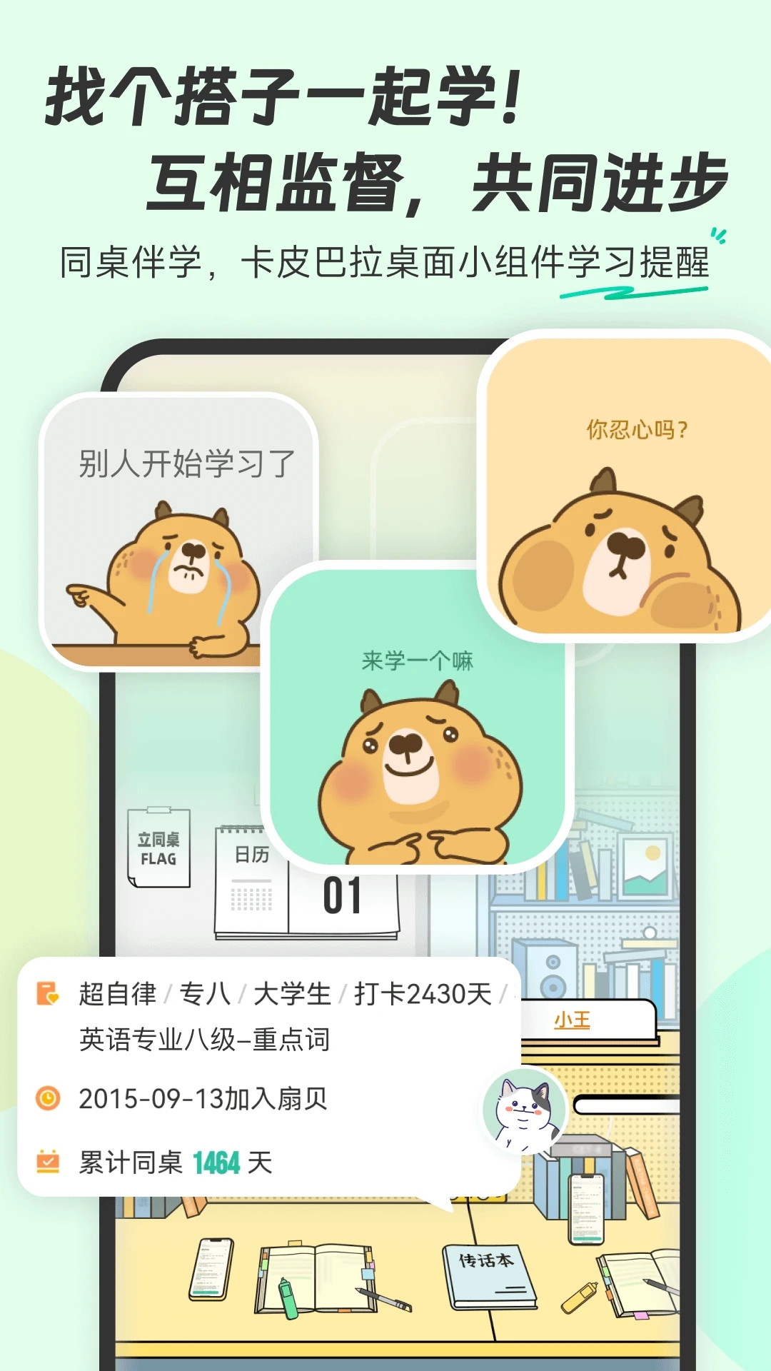 扇贝app截图2