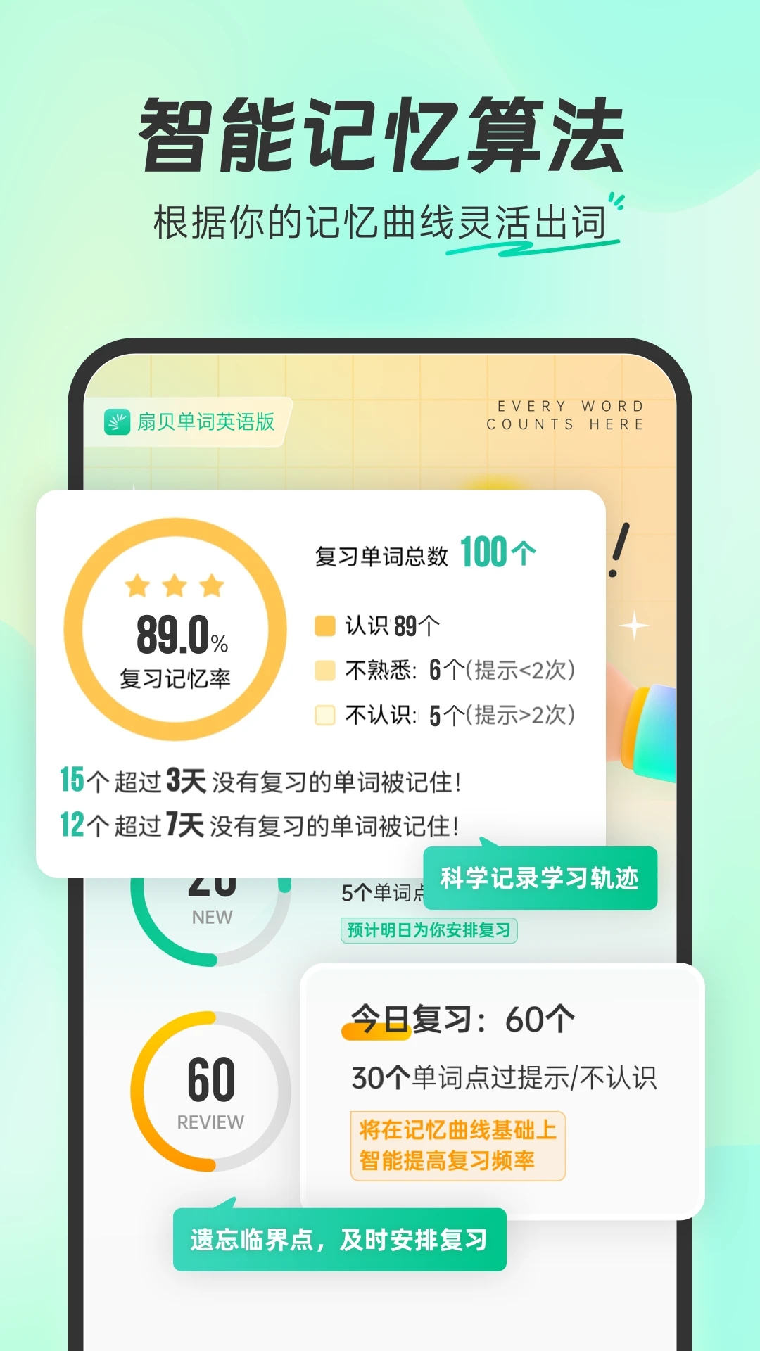 扇贝app截图1