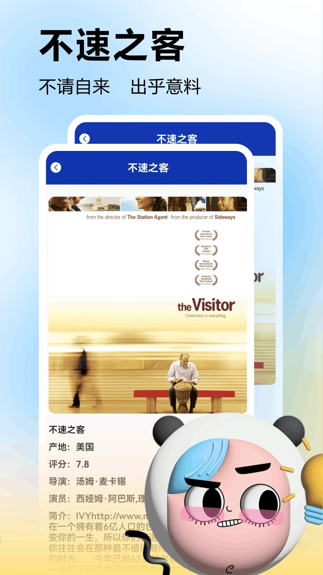 美剧星球app安卓版截图4