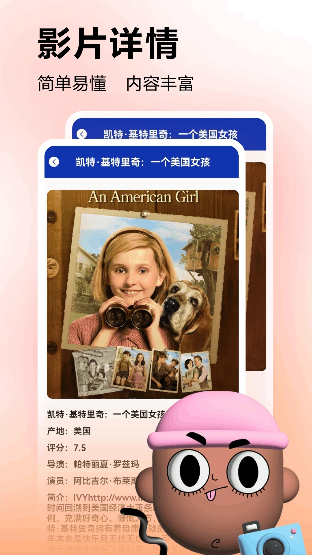 美剧星球app安卓版截图2