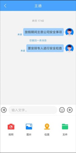 通达OA手机版5