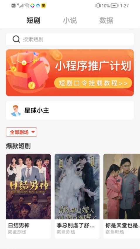 密盒星球极速版