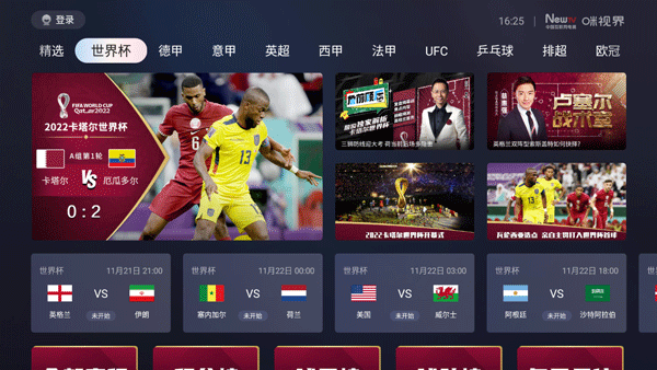 咪视界TV电视版截图3