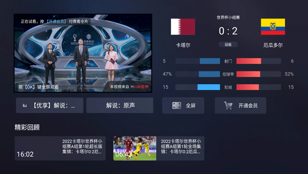 咪视界TV电视版截图2