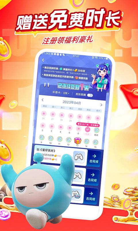 咪咕快游v3.89.1.1截图2