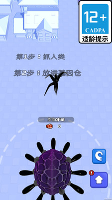 变异虫争霸截图1