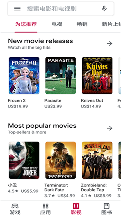 谷歌应用商店最新版