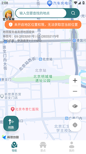 免费实时卫星地图