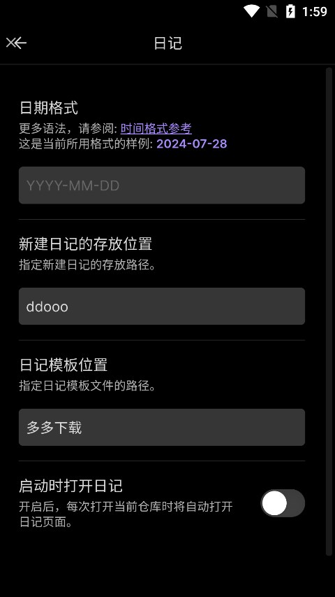 黑曜石笔记截图3