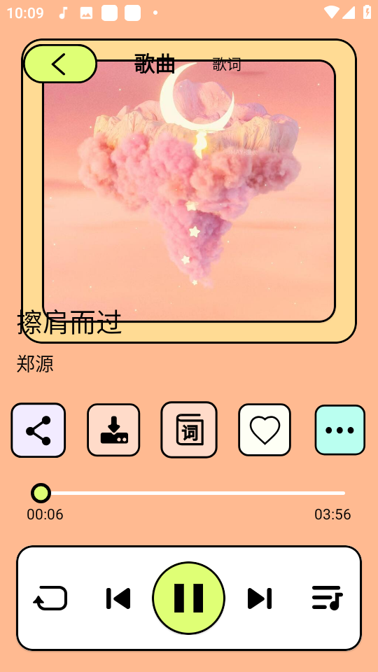 尼卡音乐v1.0.9最新版截图1