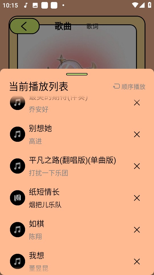 尼卡音乐
